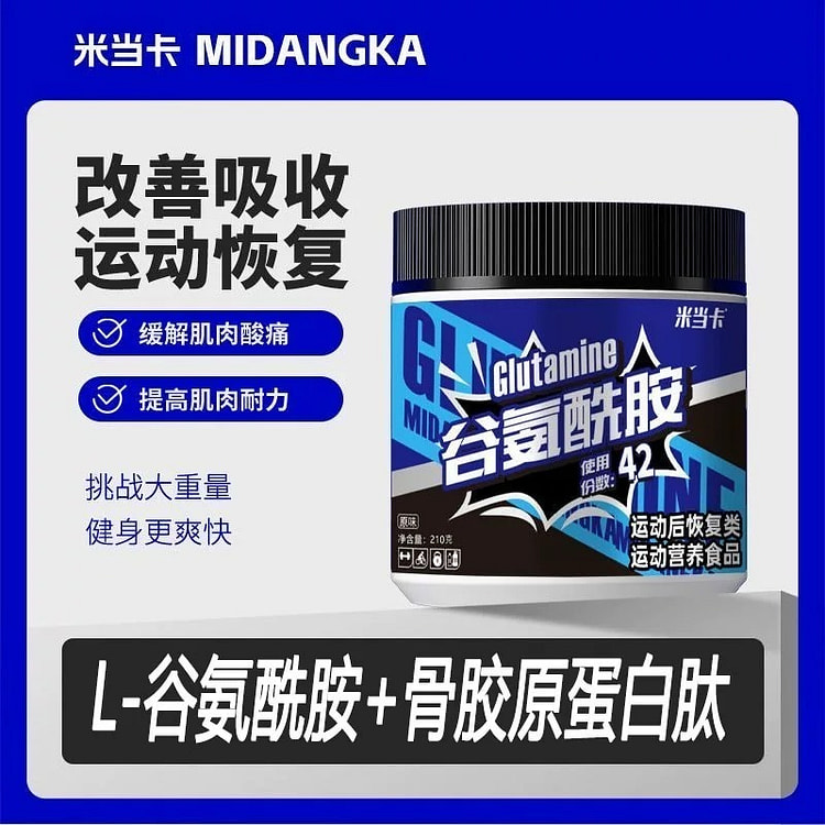 【米当卡】谷氨酰胺粉缓解肌肉酸痛强化吸收补剂 1罐 210 克