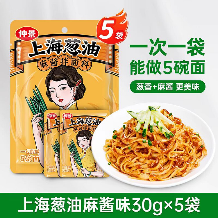 Scallion Oil and Sesame Paste Noodle Sauce