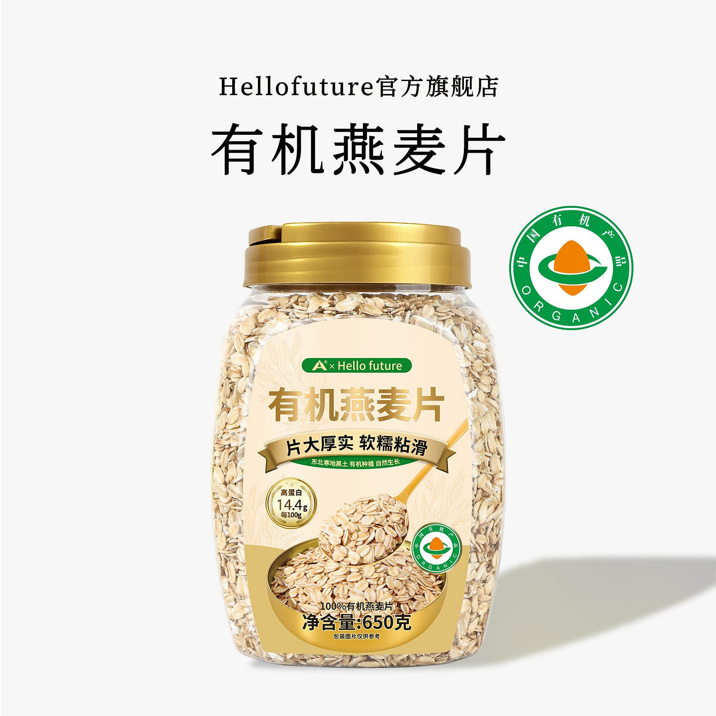 Hello Future Organic Pure Instant Oats 650 g