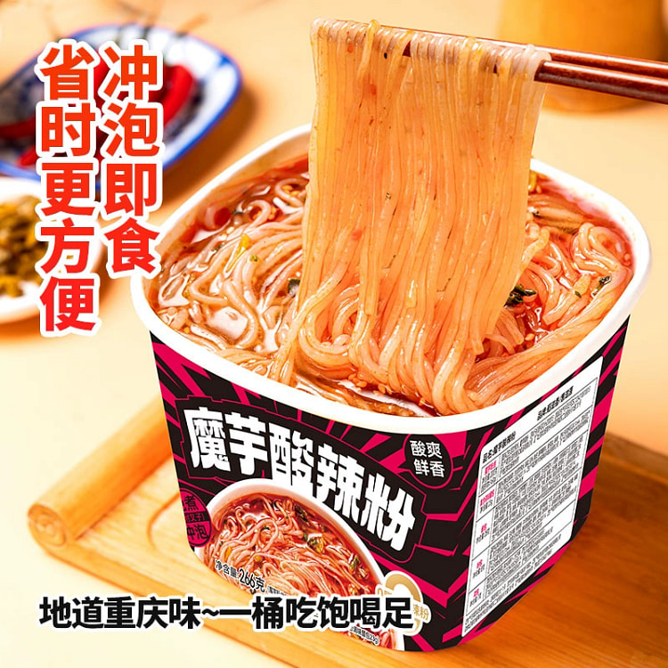 Konjac Sour and Spicy Powder