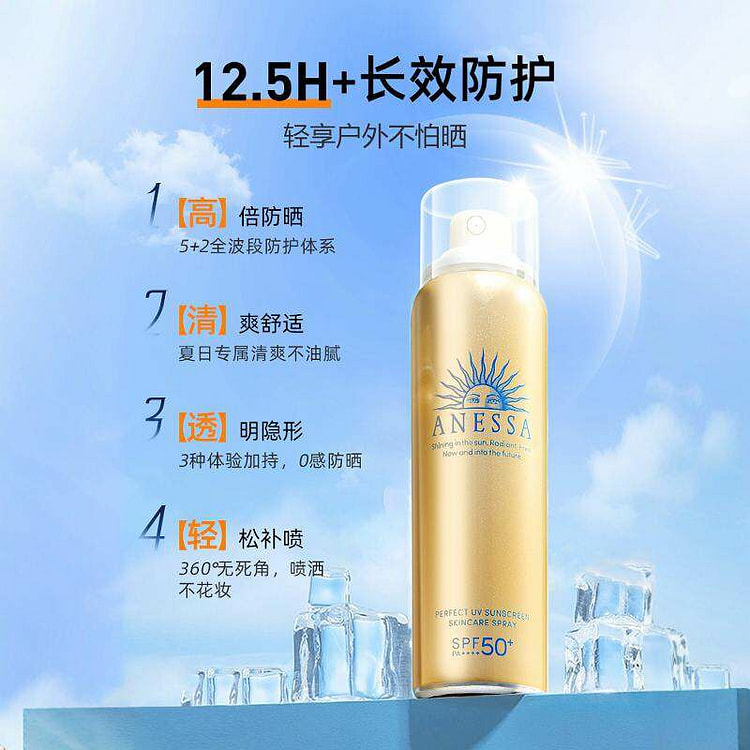 安耐晒金瓶防晒喷雾 SPF50+ PA++++