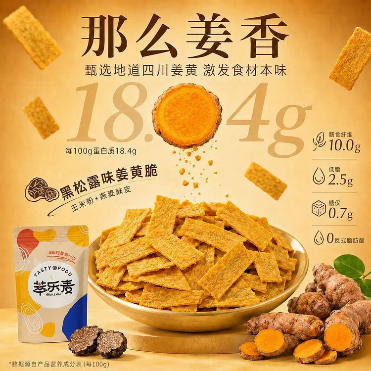 Black truffle-flavored ginger root crispy snack 80 g