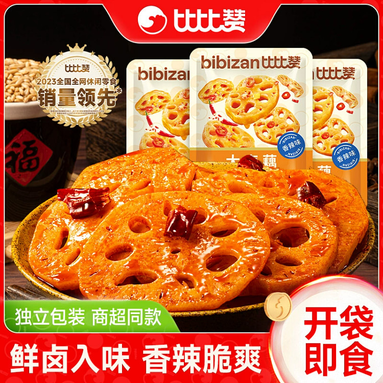 Braised Lotus Root Crispy Lotus Root Slices