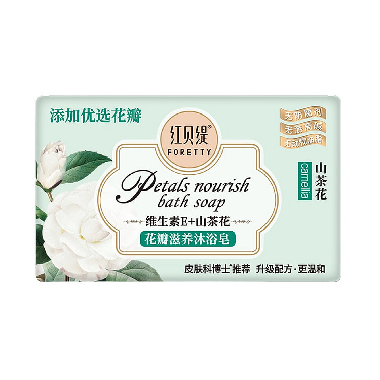 红贝缇山茶花香200g*2块 2 盒