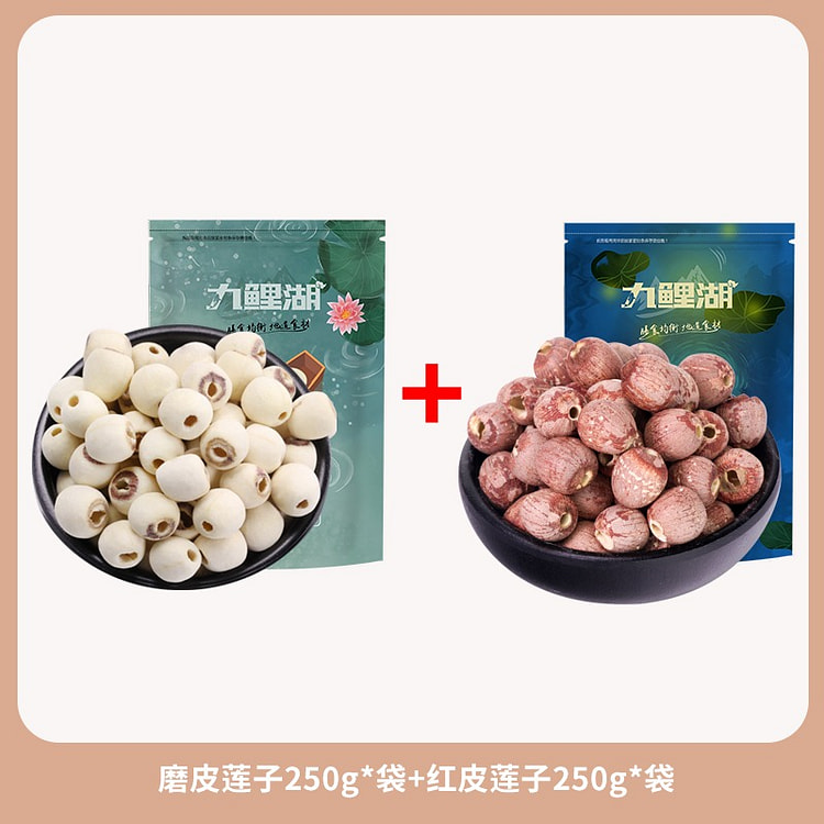九鲤湖 磨皮白莲子250g+红莲子250g 1 份
