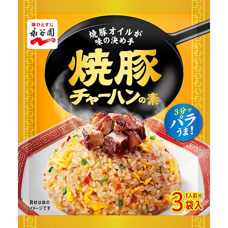 永谷园烤猪肉炒饭底料 3包