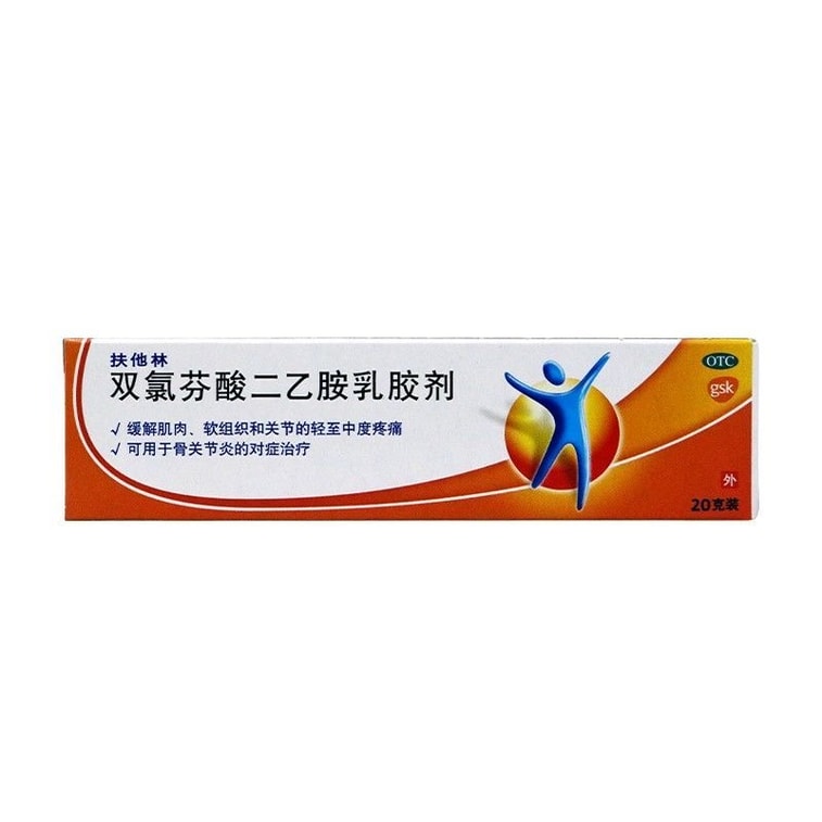 扶他林 双氯芬酸二乙胺乳膏 缓解肌肉疼痛 关节痛 腰痛 止痛 20克 - Weee!