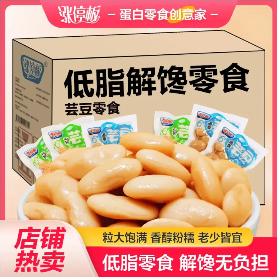 White kidney beans sour and spicy braised snacks 480 g