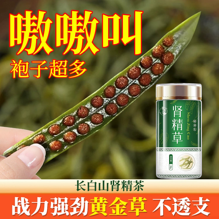 Kidney Essence Grass