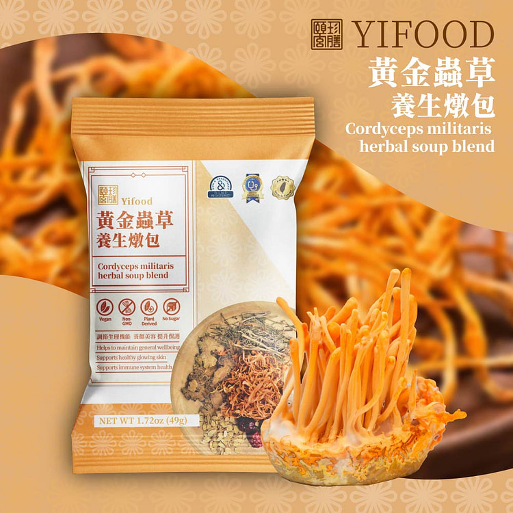 台湾【颐珍宫膳】黄金虫草养生炖包 49g
