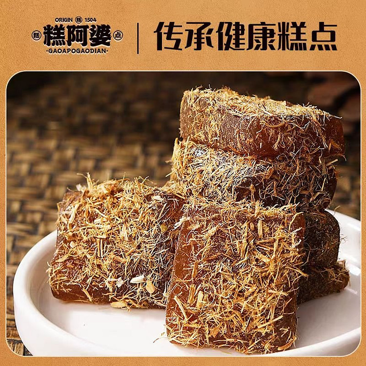 糕阿婆 甘草枇杷糕 咽喉伴侣 四季常备 健康营养 老少皆宜 100g*1袋