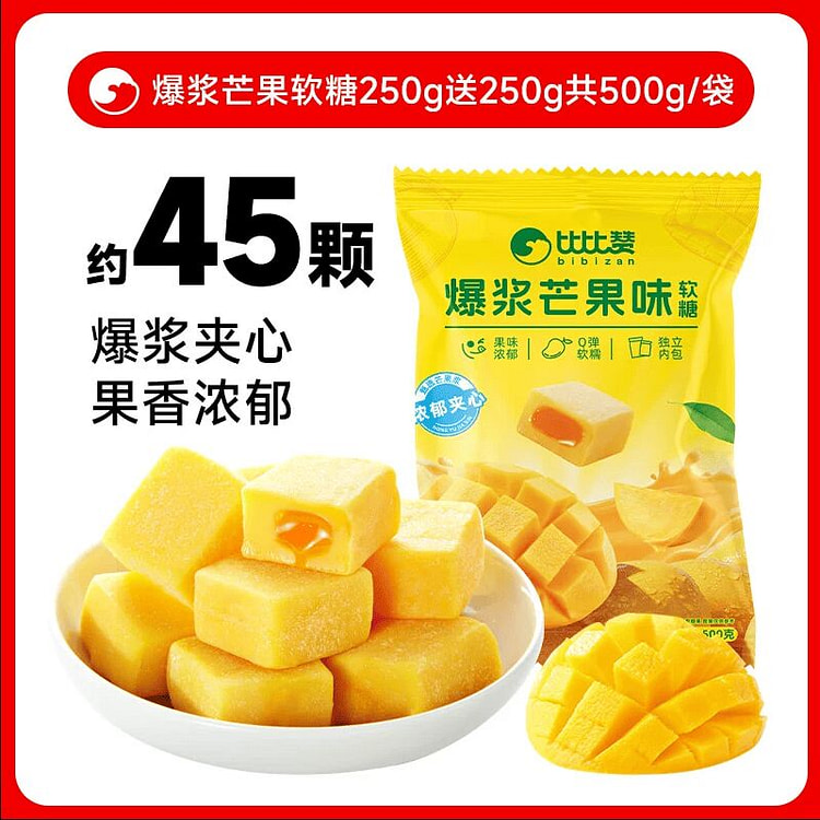 比比赞爆浆芒果软糖500克 500 克