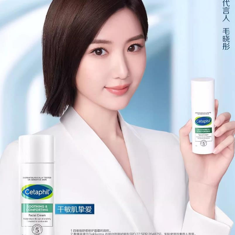 Cetaphil 4-D Repair Cream Moisturizing Emulsion for Dry and Sensitive Skin 45ml/ 45 ml