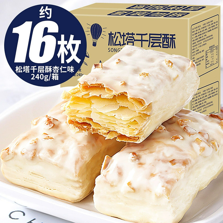 松塔千层酥饼干杏仁味