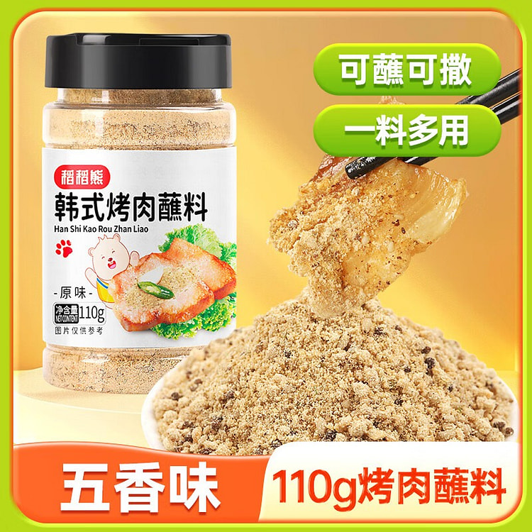 稻稻熊 韩式烤肉蘸料原味 烧烤调料孜然香料蘸料辣椒 110 克