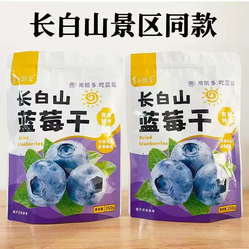 Blueberry Dried 250g * 1 bag 250 g
