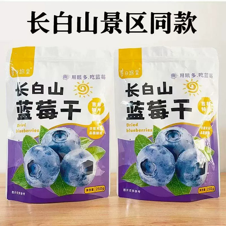 蓝莓干250克*1包 250 克