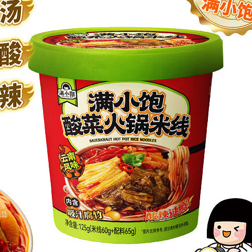 满小饱酸菜火锅米线125g云南正宗过桥米线速食夜宵