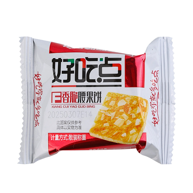 好吃点饼干香脆腰果小吃零食*1箱