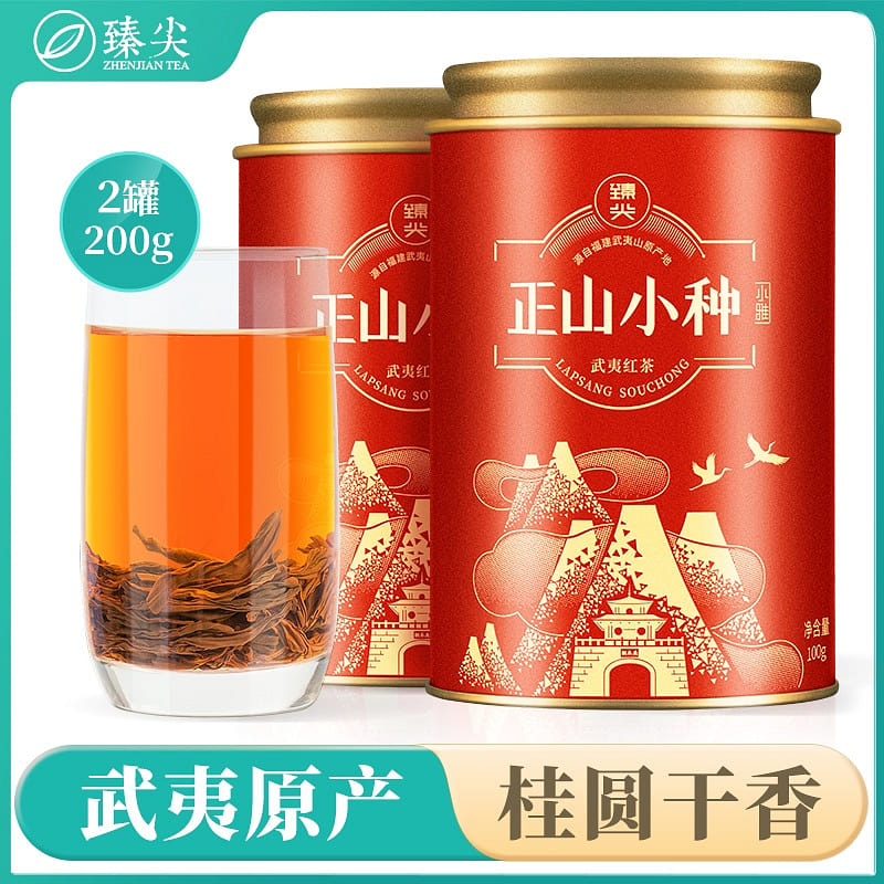Zhengshan Xiaozhong black tea 200g xiaoya 200 g