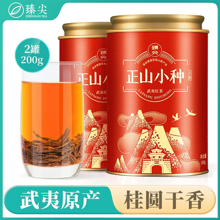 正山小种红茶养胃茶叶武夷山红茶200g小雅 200 克