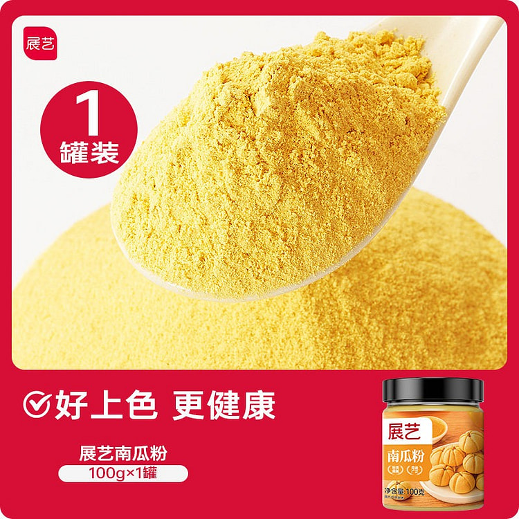 Steamed Mantou dessert pumpkin powder 1 bottle 100 g
