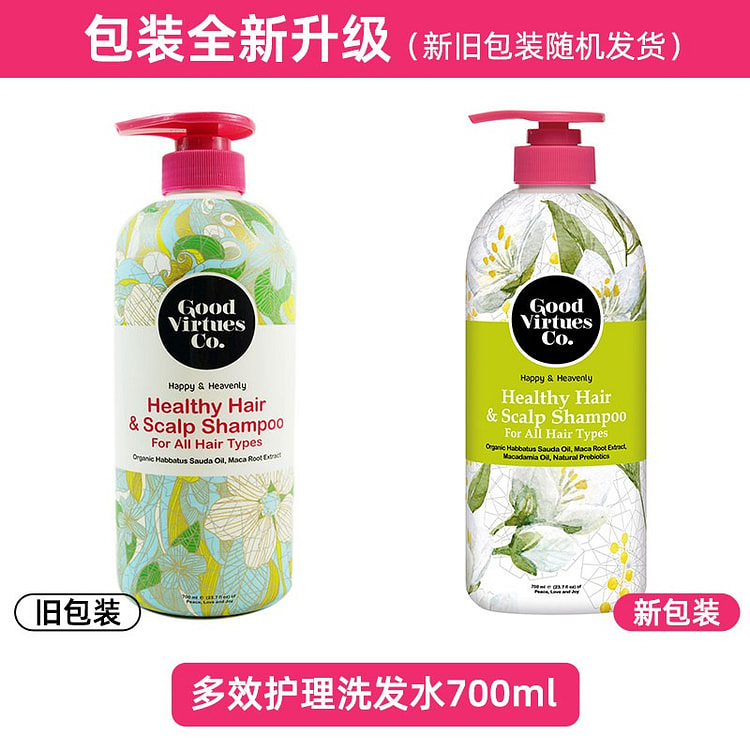 good virtus戈薇诗多效护理洗发水正品 700 毫升