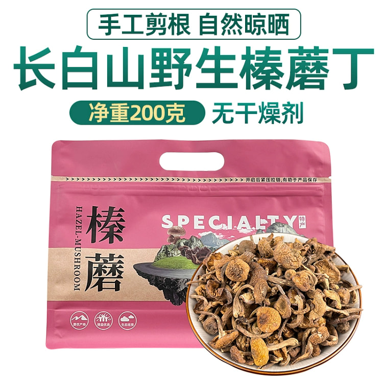 长白山特产级榛蘑东北特产*1袋