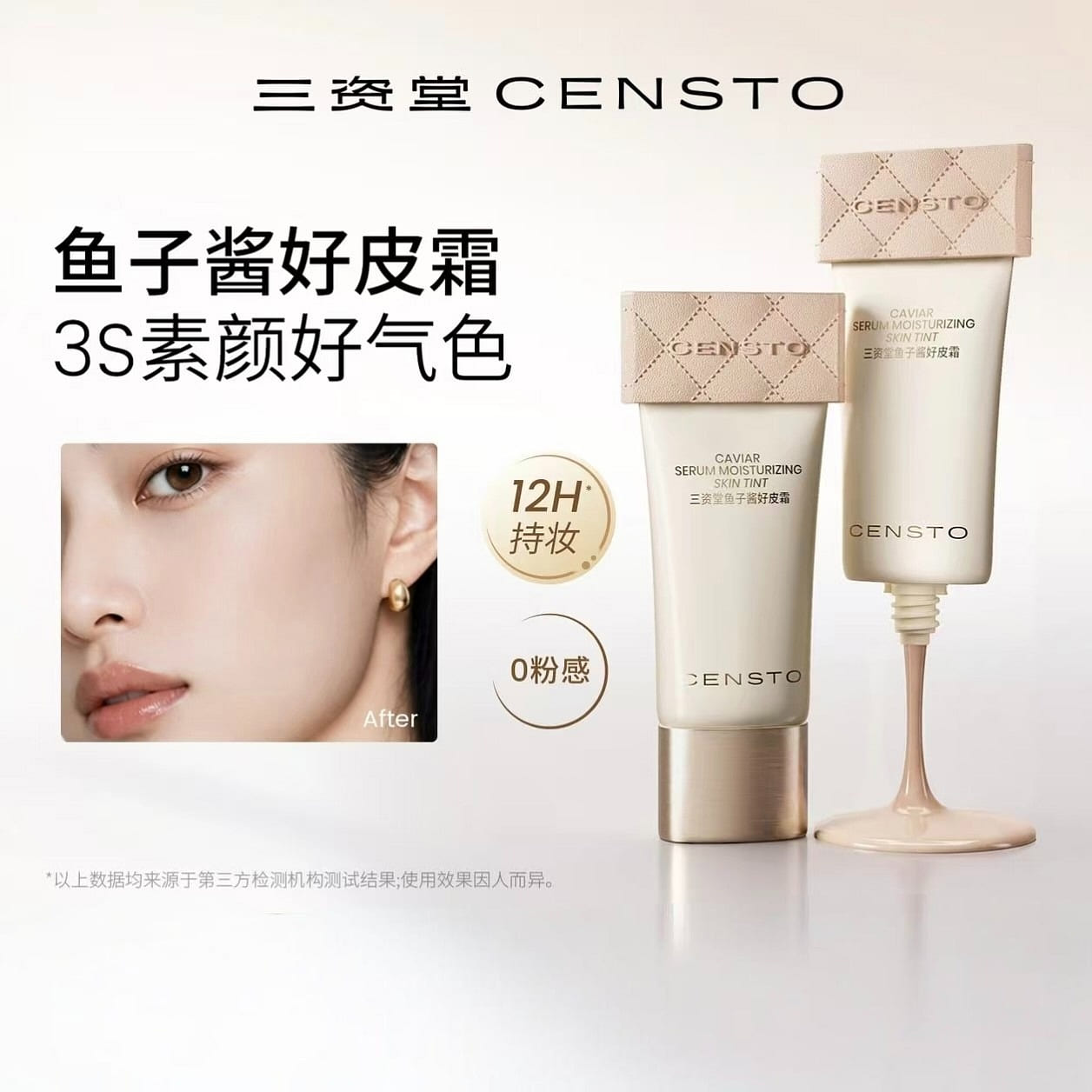 CENSTO Sanzitang Caviar Cream #NO1 Fair Shade 26 g