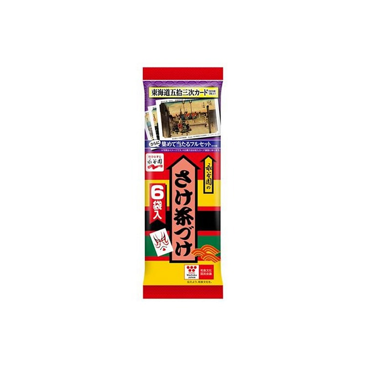 永谷园 鲑鱼 茶泡饭 6袋