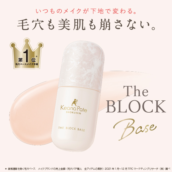 サナ 毛穴パテ職人 毛穴崩れブロック下地 25ml - Weee!