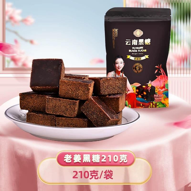 an Xiangji, Old Ginger, Black Sugar, Aunt, Postpartum, Independent Small Package 210 g