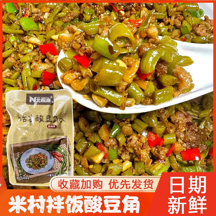 米村 酸豆角 肉沫豇豆原材料 咸菜 15g*10袋