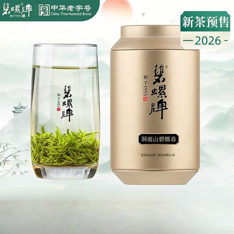 2026 Mingqian Biluo Brand Suzhou Dongshan Biluochu 1 can