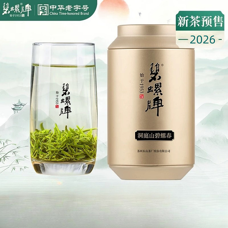 2026 Mingqian Biluo Brand Suzhou Dongshan Biluochu 1 can