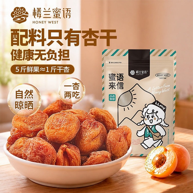 Loulan Honey Language Xinjiang Dried Apricot Snack 500 g