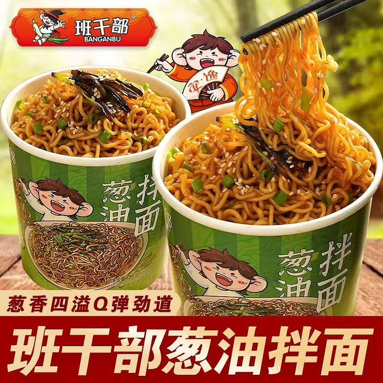 Scallion Oil Instant Noodles, 87g * 3 cups 261 g