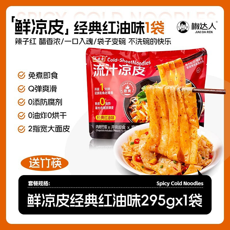 Ramen can be eaten directly from the bag 295 g