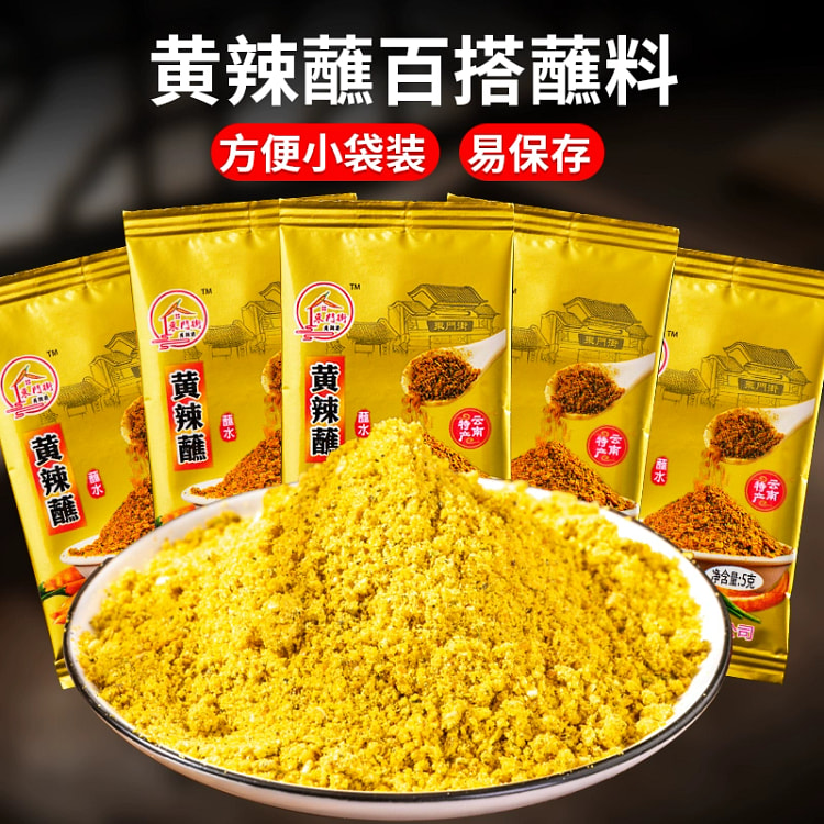 5 packs of yellow and spicy dipping sauce