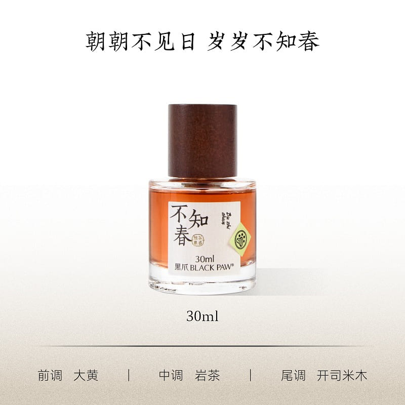 black paw "Don't Know Spring" Tea perfume 30 ml