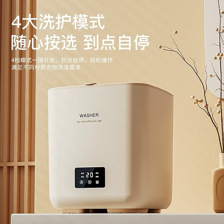全自动小洗衣机7L大容量 迷你洗衣机洗脱一体 卡其 1 包
