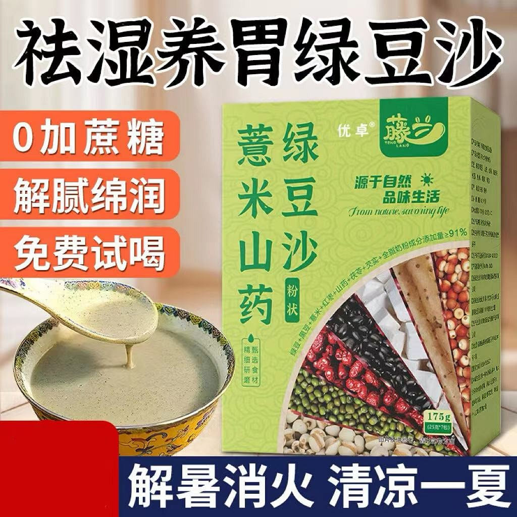 Job's Tears, Yam and Green Bean Paste, Nourish stomach, Relieve summer heat 175 g