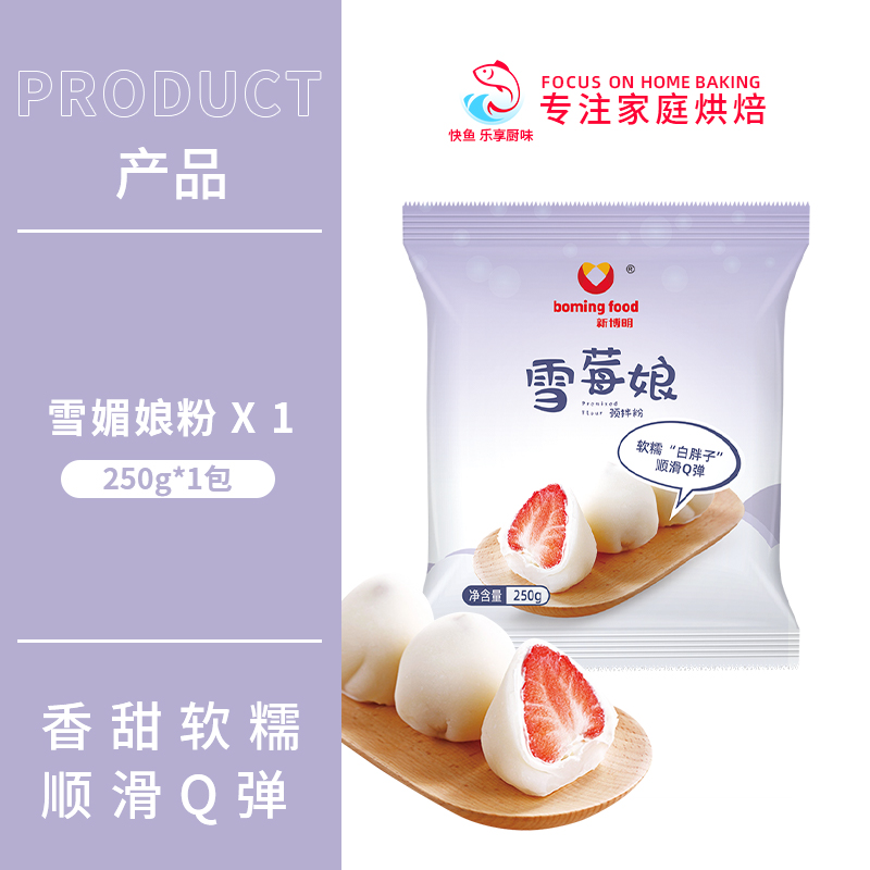 Get Xuemei Niang Dafu Pre mixed Powder 250g *1Pack Delivered