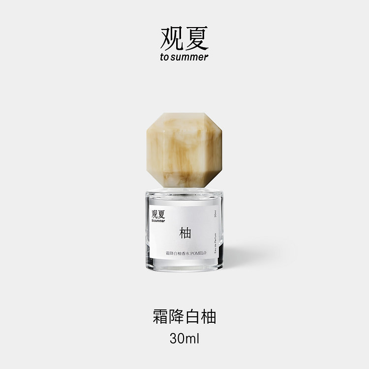 观夏霜降白柚香水东方精粹清爽柑橘调香水30ml正品