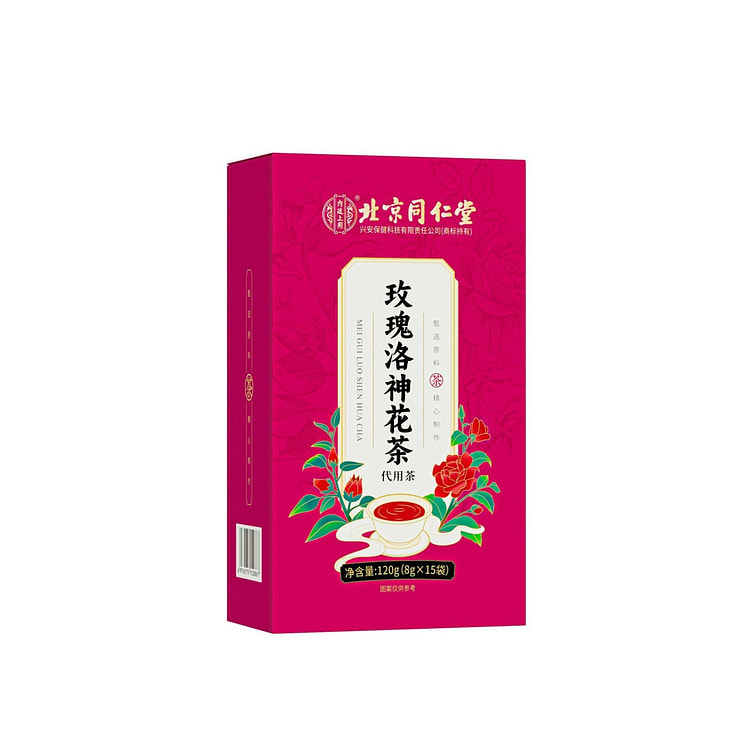 北京同仁堂 玫瑰洛神花茶 美容养颜早C晚A茶