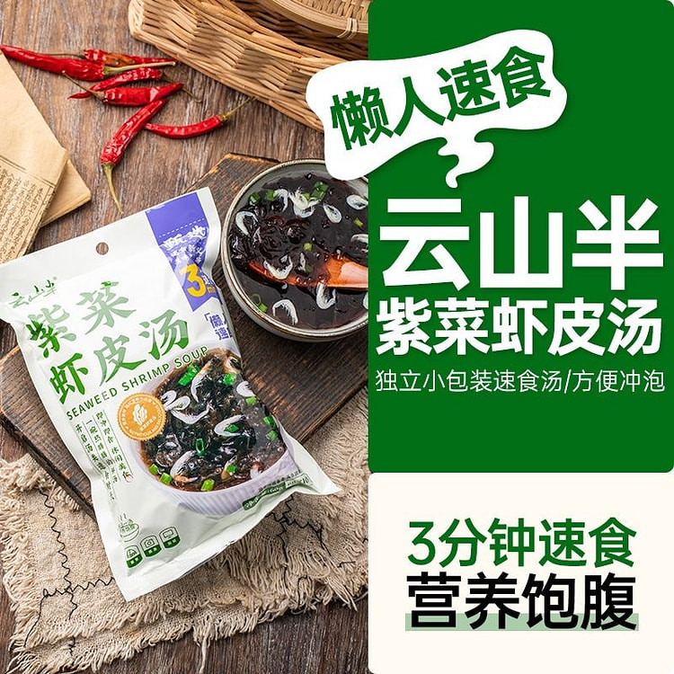 紫菜虾皮汤 冲泡即食速食汤紫菜虾米调料