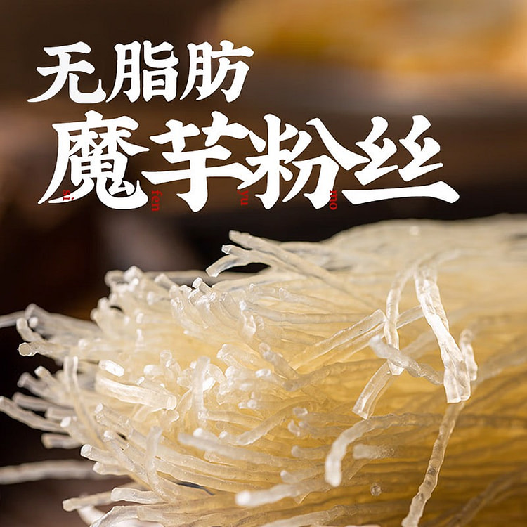 云山半 魔芋干粉丝100g*3 100 克