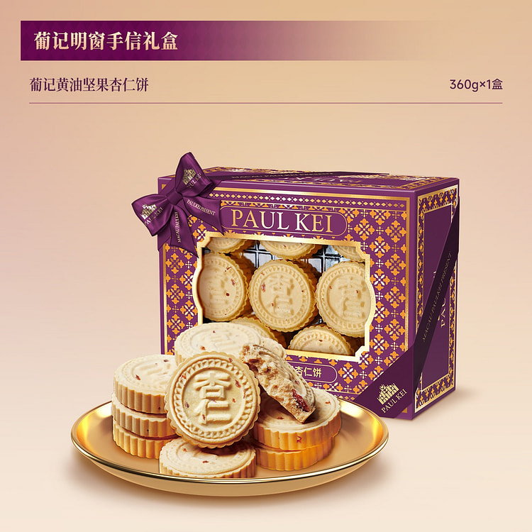 Paul kei butter nut almond cake 360g 360 g