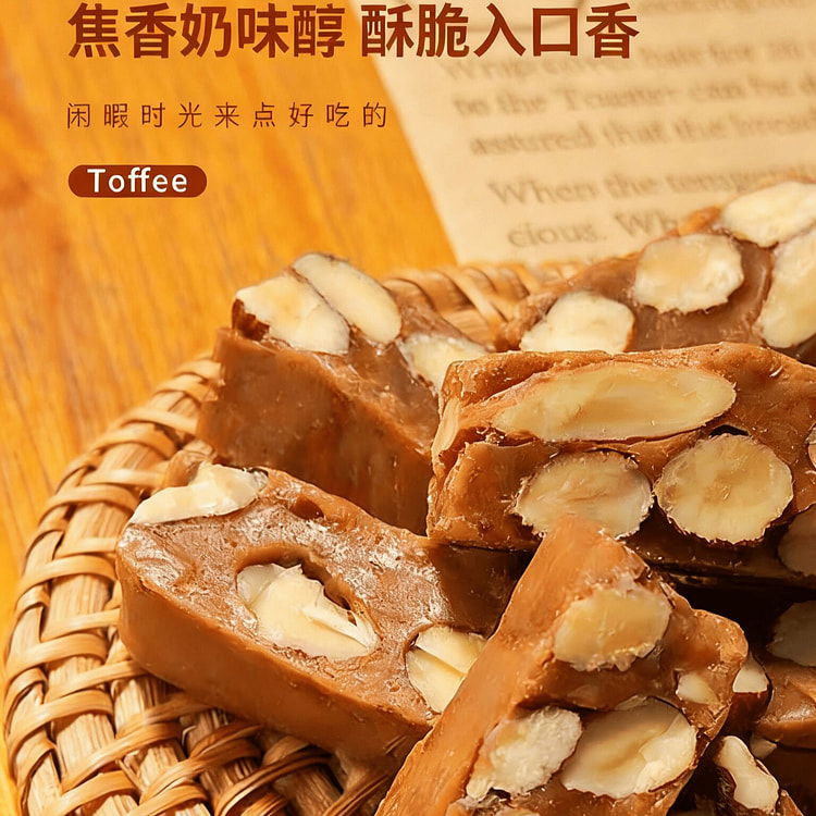 Sea Salt Toffee, 250g 280 g