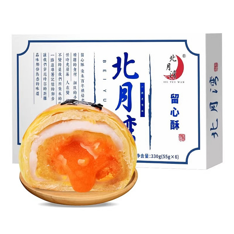 北月湾流心酥330g雪媚娘流心蛋黄酥点心糕点下午茶 330 克